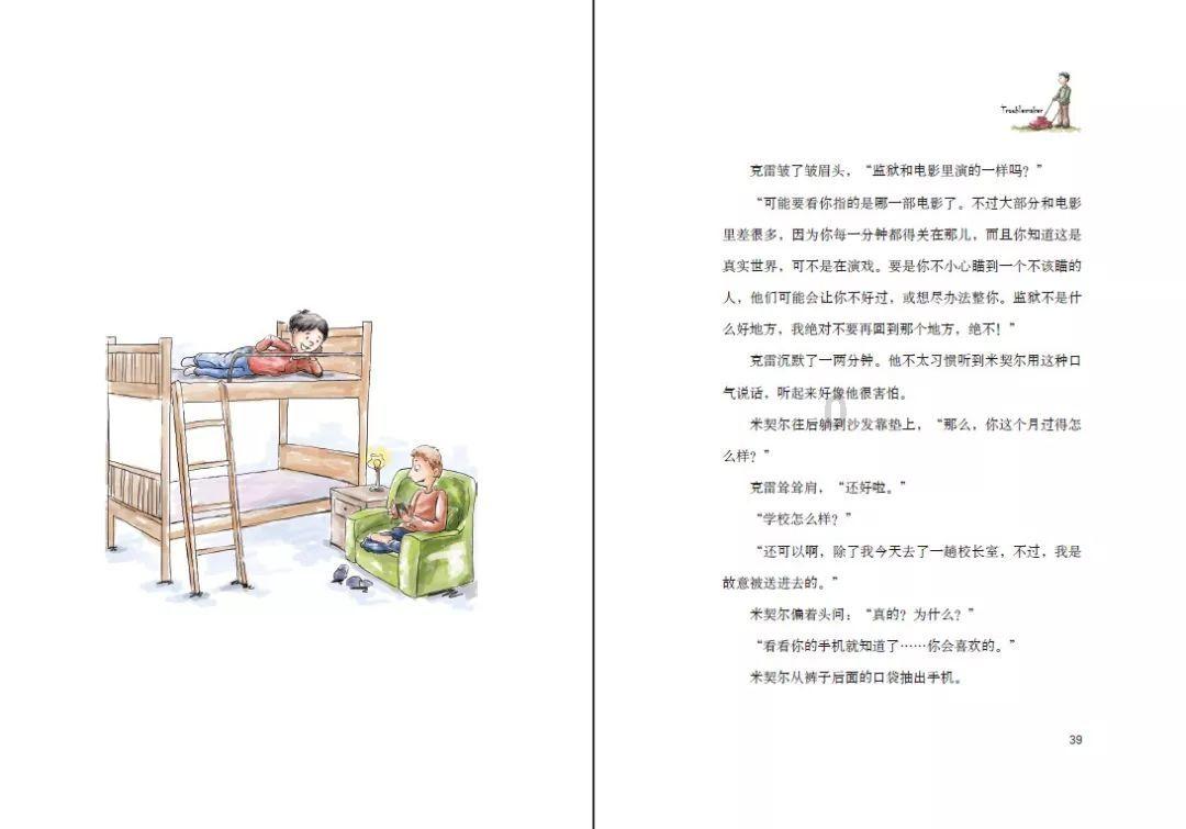 小方块迷宫
