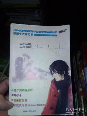 王羲之儿子：乘兴而来，兴尽而返，千古潇洒第一人！