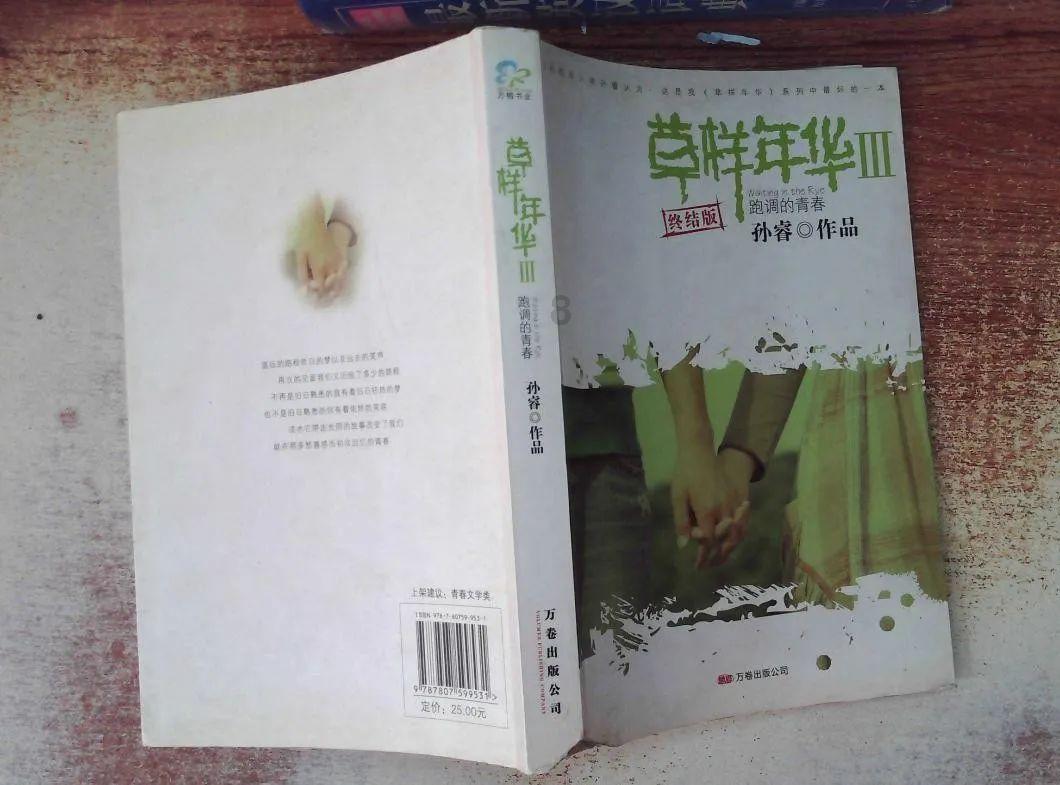 系带夏装