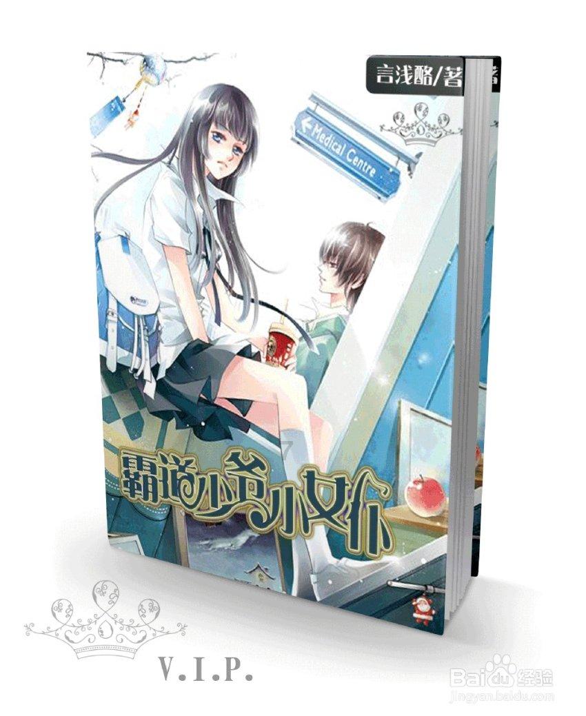 拯救吉他男孩