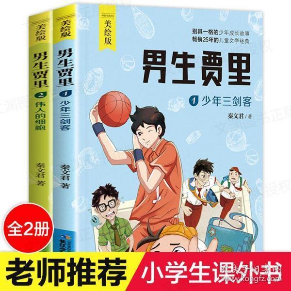 决战！平安京