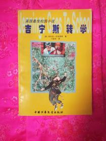嘉日单词
