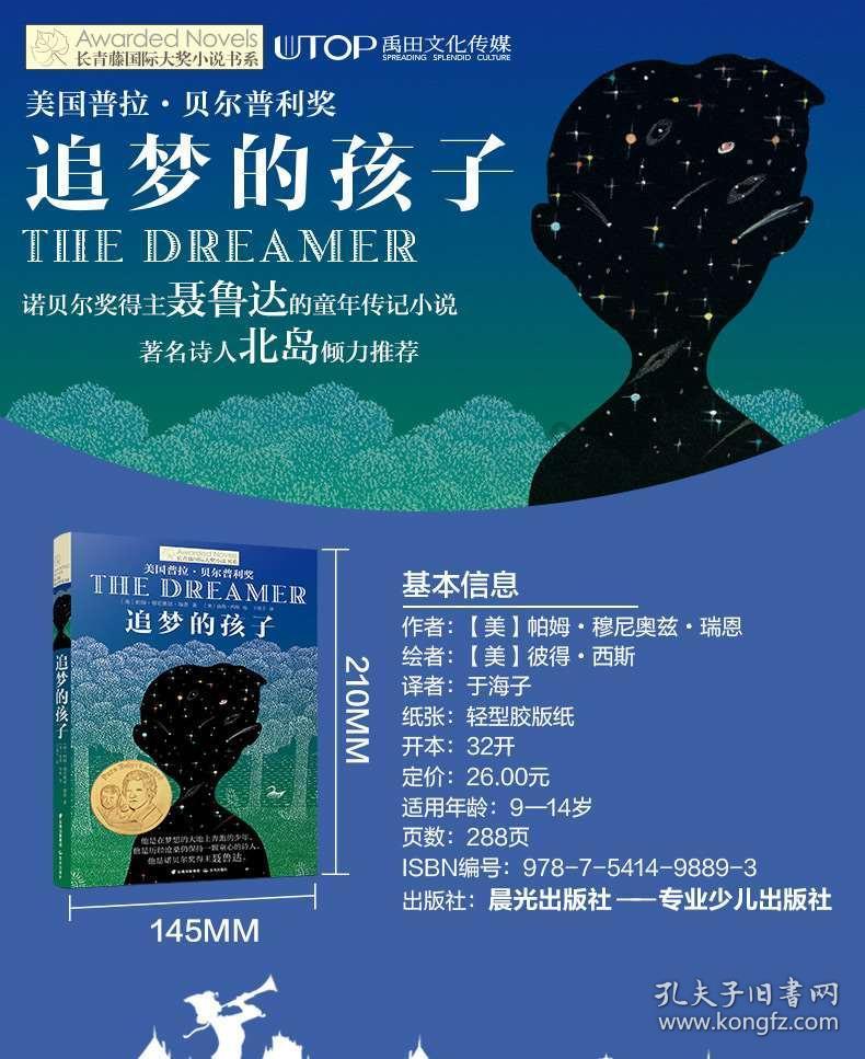 逃离倒影森林