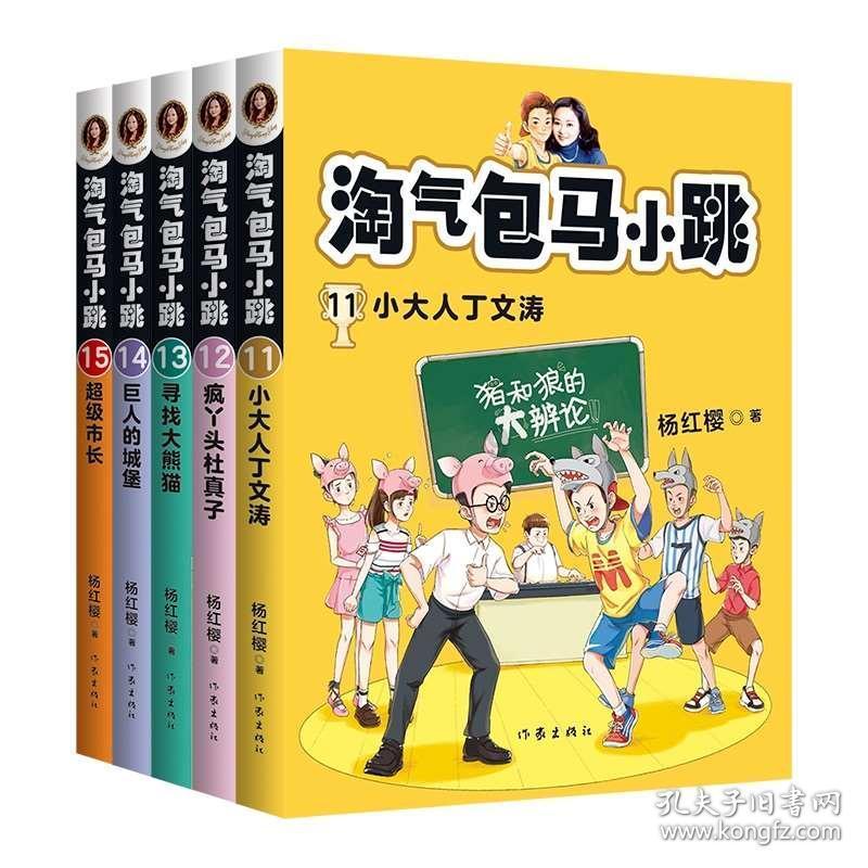 新水浒传：公孙胜想拉宋江入伙，给他讲了一个故事，星主是宋江游戏画面