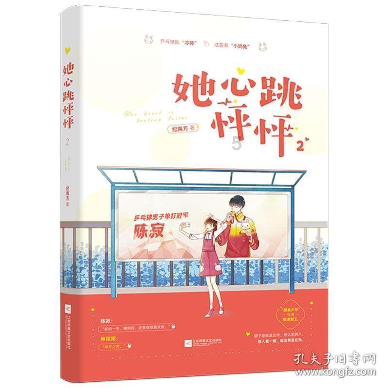 逗小猴开心系列206