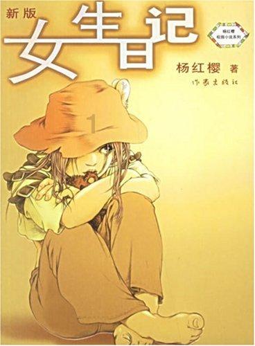 新熊出没找不同