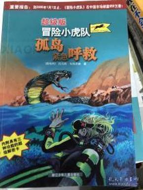 太阁立志传5