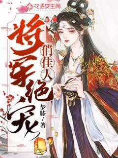 缤纷冬日 快乐科普