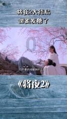 动物帮帮忙保卫家园