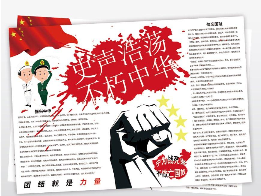 逆境英雄降临