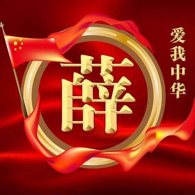 皇家之秘