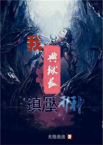 空袭敌营