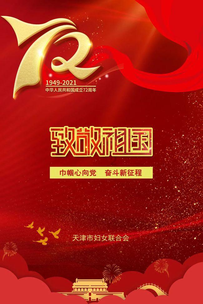 龙魂时刻