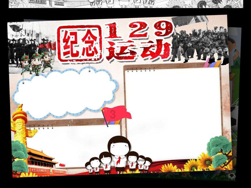 上升的五彩石