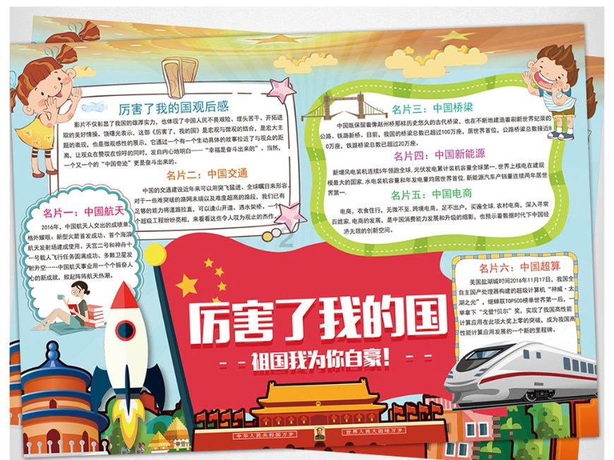 无限战车