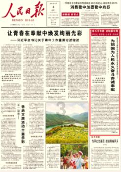 重返战场