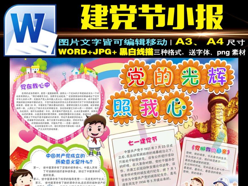 逃离小怪世界