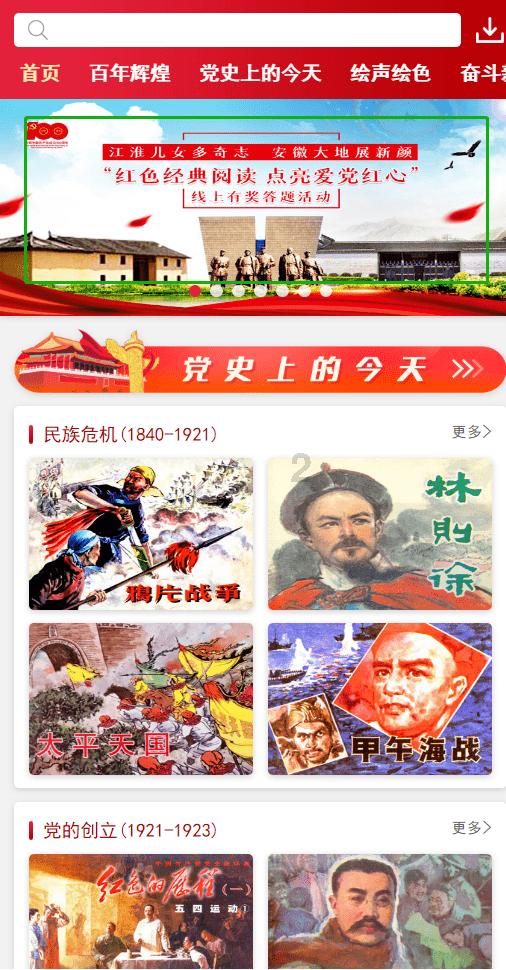 劫后余生：夺回