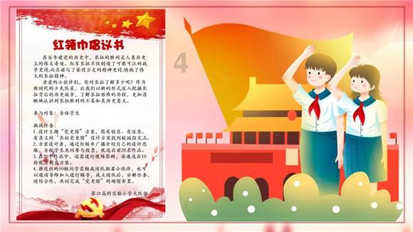 熊出没夺宝历险