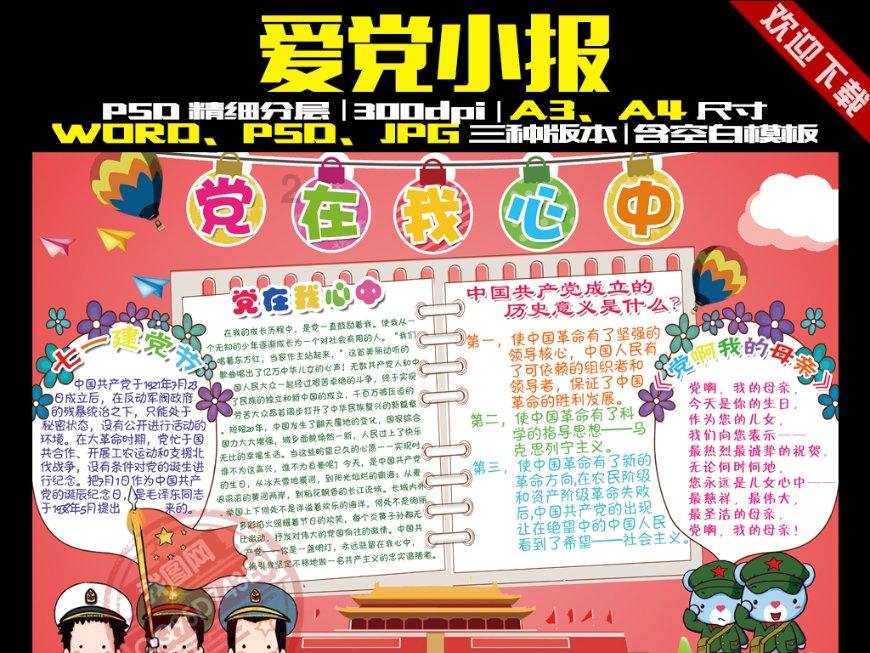 混乱特工