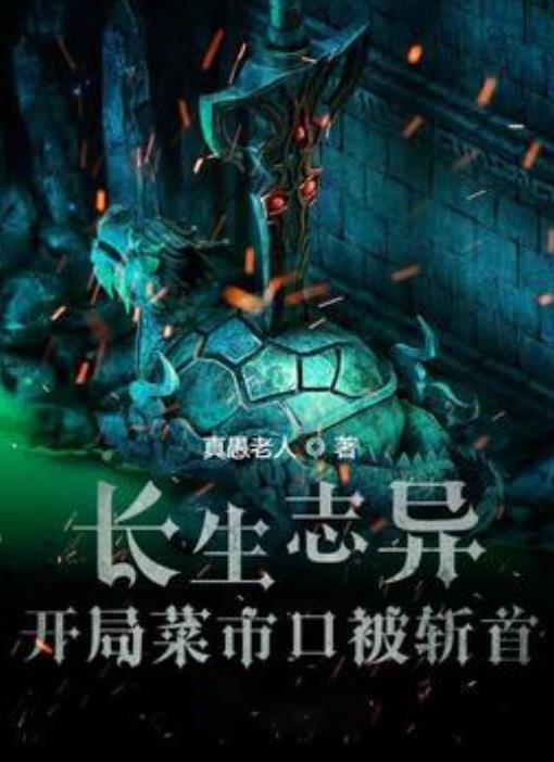远古文明战争5